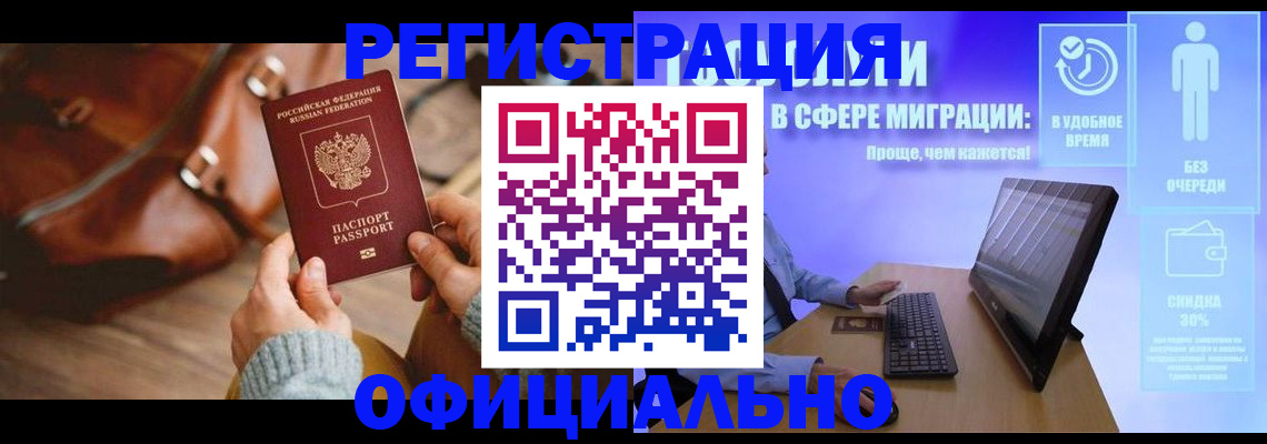 временная регистрация надежно в Тамбове