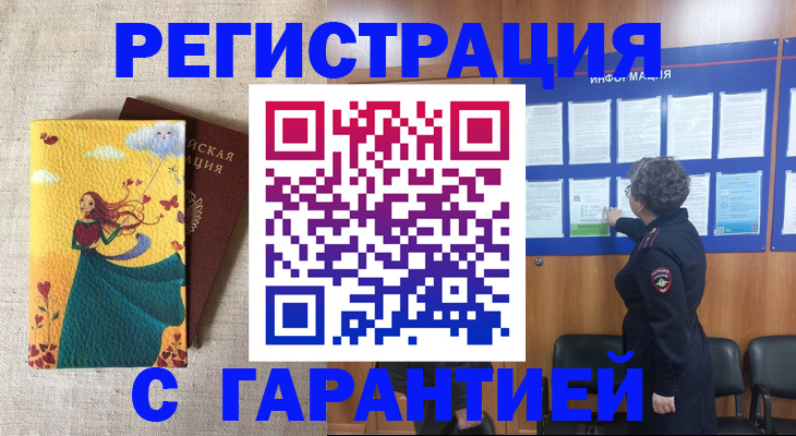 прописка в Тамбове