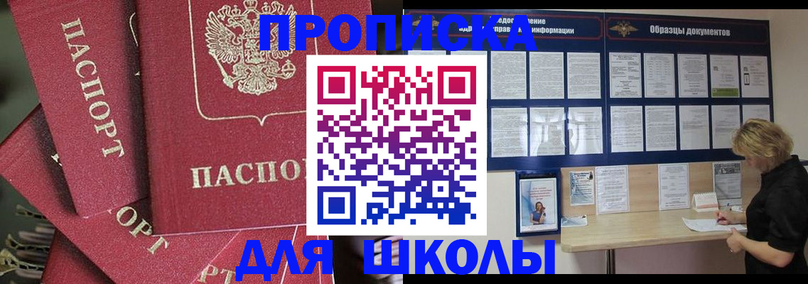 прописка регистрация в Тамбове